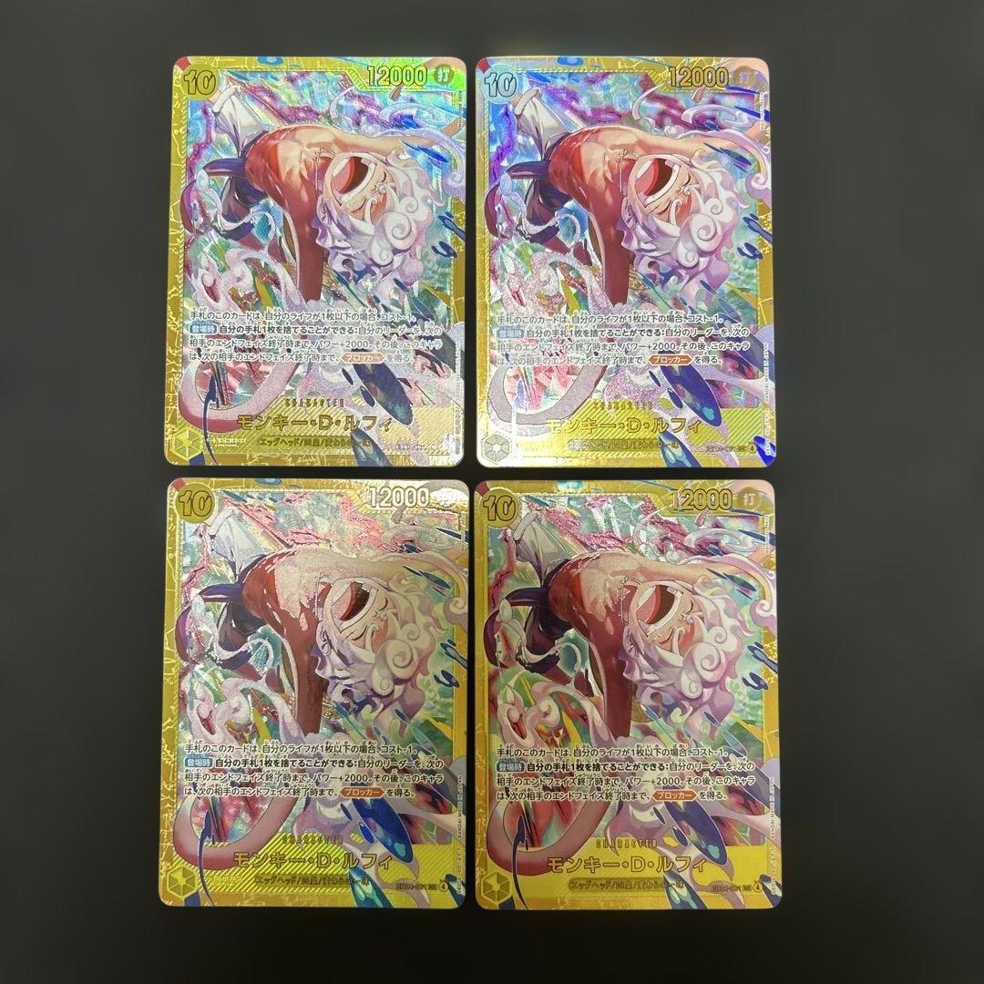 モンキー・D・ルフィ SEC 4枚セット エッグヘッドクライシス