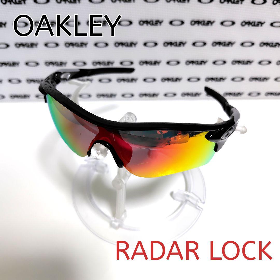 OAKLEY レーダーロック オークリー RADARLOCK 偏光 サングラス