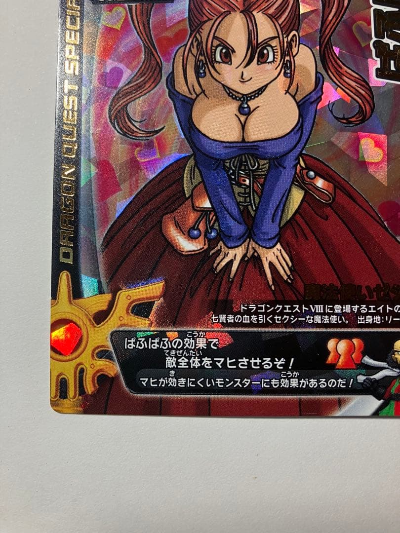 バトルロード　ぱふぱふ　ゼシカ