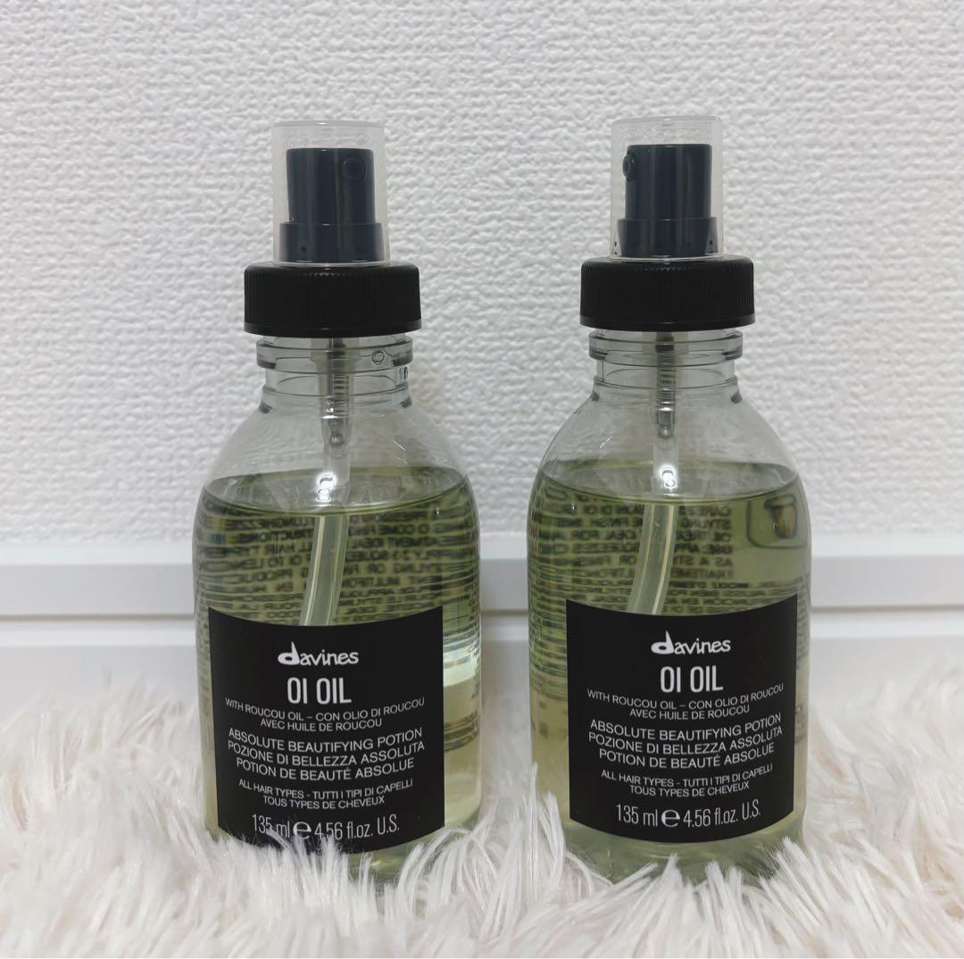 davines OI OIL ヘアオイル 135ml 2本セット