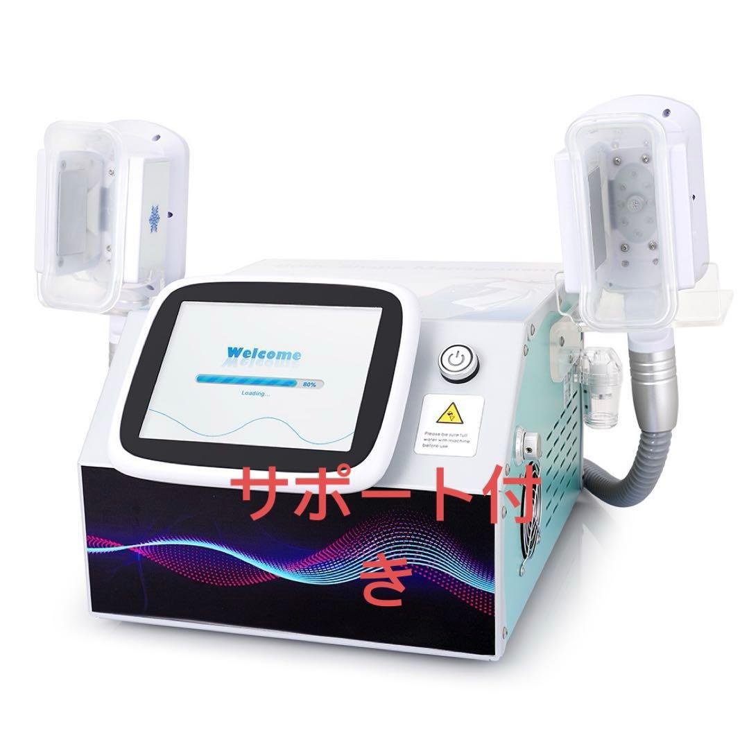 2025最新脂肪冷却 /2本同時稼働/クリオリポリシス/360度脂肪冷却マシン