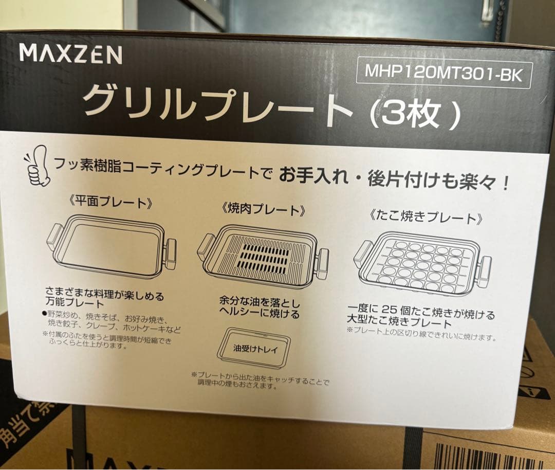 MAXZEN ホットプレート MHP120MT301-BK