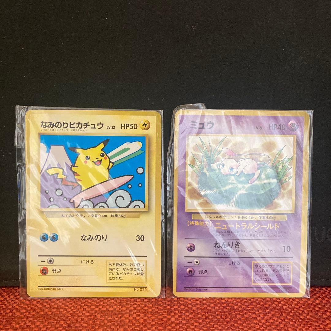 ポケモンカード　なみのりピカチュウ　旧裏　未開封　jrスタンプラリー