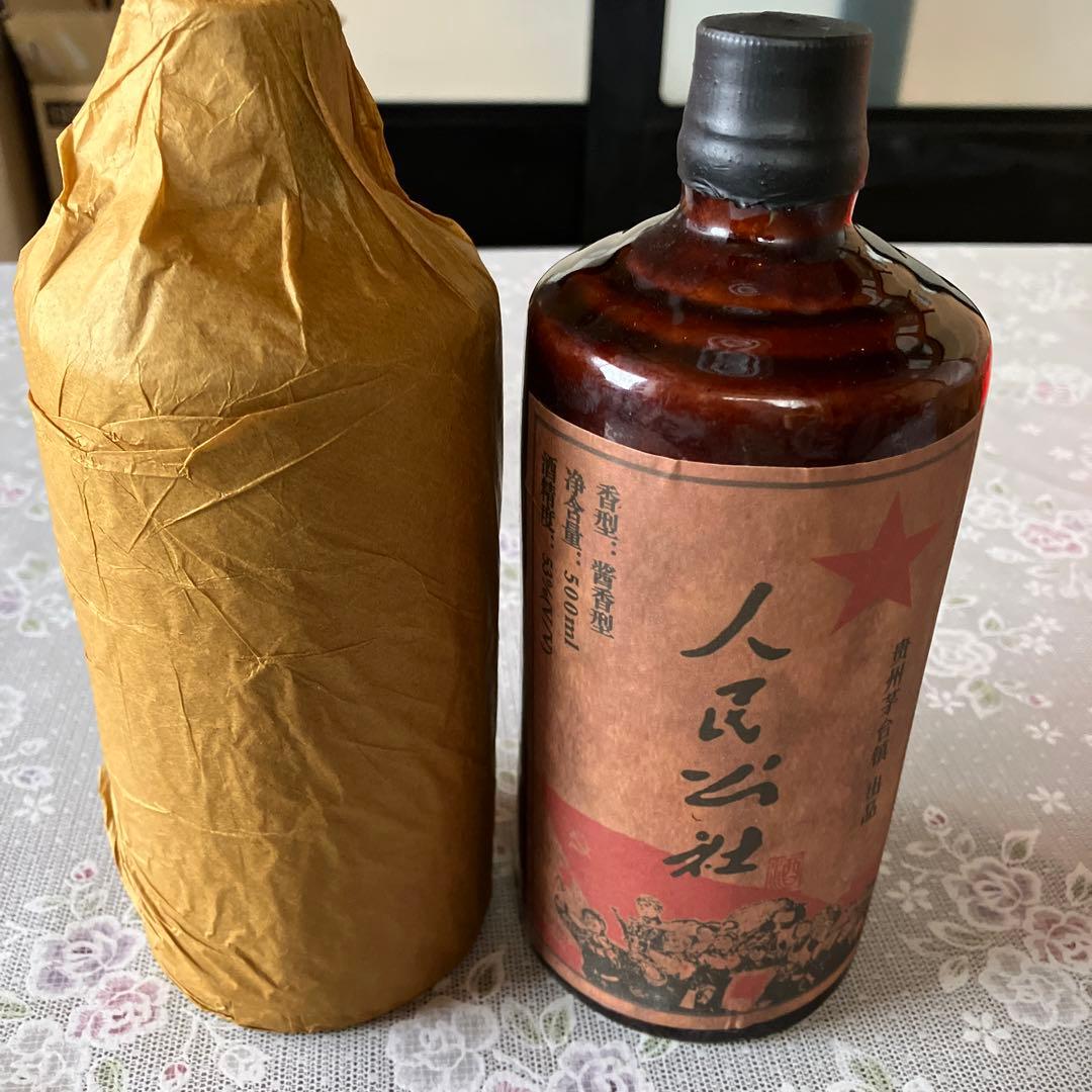 貴州茅台鎮 人民公社茅台酒2本