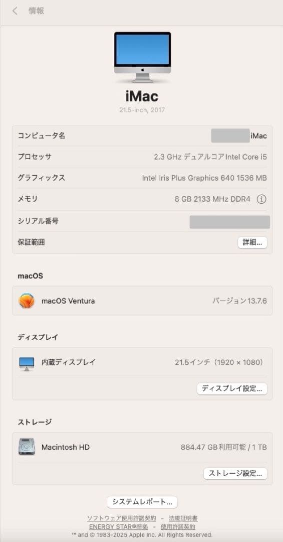 美品Apple iMac 2017モデル 21.5インチ キーボード・マウス付き