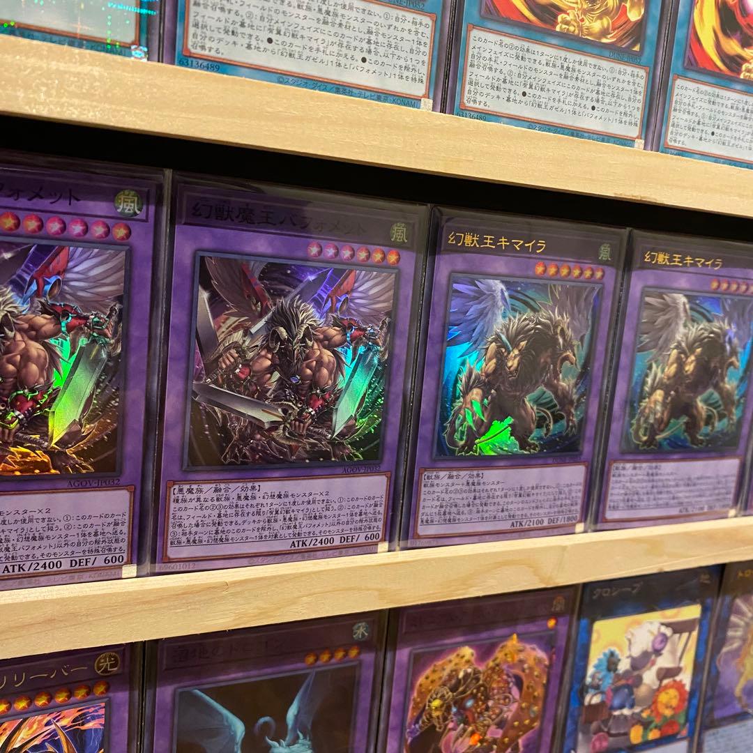 即日発送！キマイラ　デッキ　遊戯王　魔玩具補綴　ガーディアンキマイラ