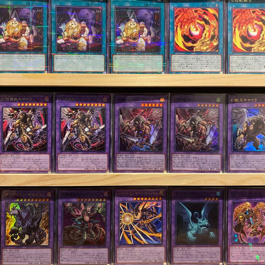 即日発送！キマイラ　デッキ　遊戯王　魔玩具補綴　ガーディアンキマイラ