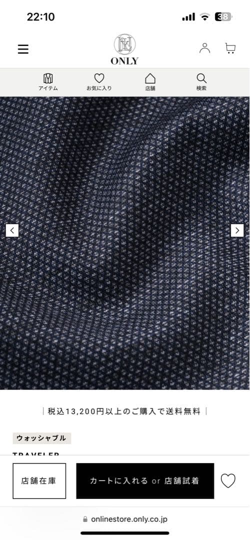 TRAVELER JERSEY / ネイビーバーズアイ　only オンリー