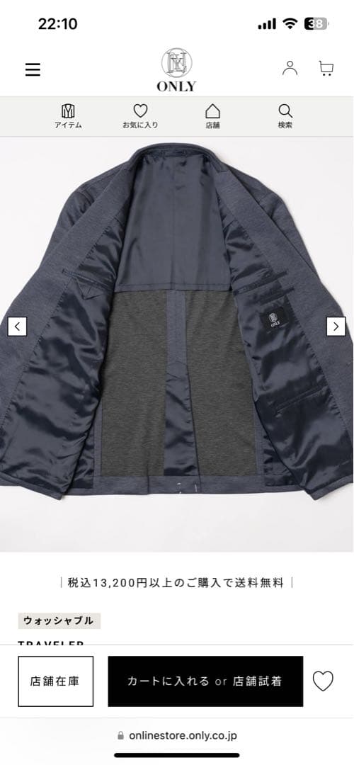 TRAVELER JERSEY / ネイビーバーズアイ　only オンリー