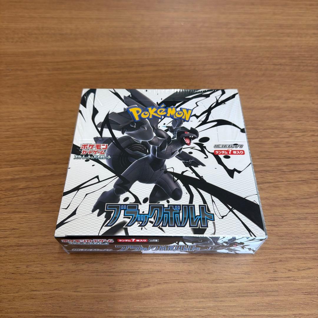 ポケモンカードゲーム ブラックボルト BOXシュリンク付