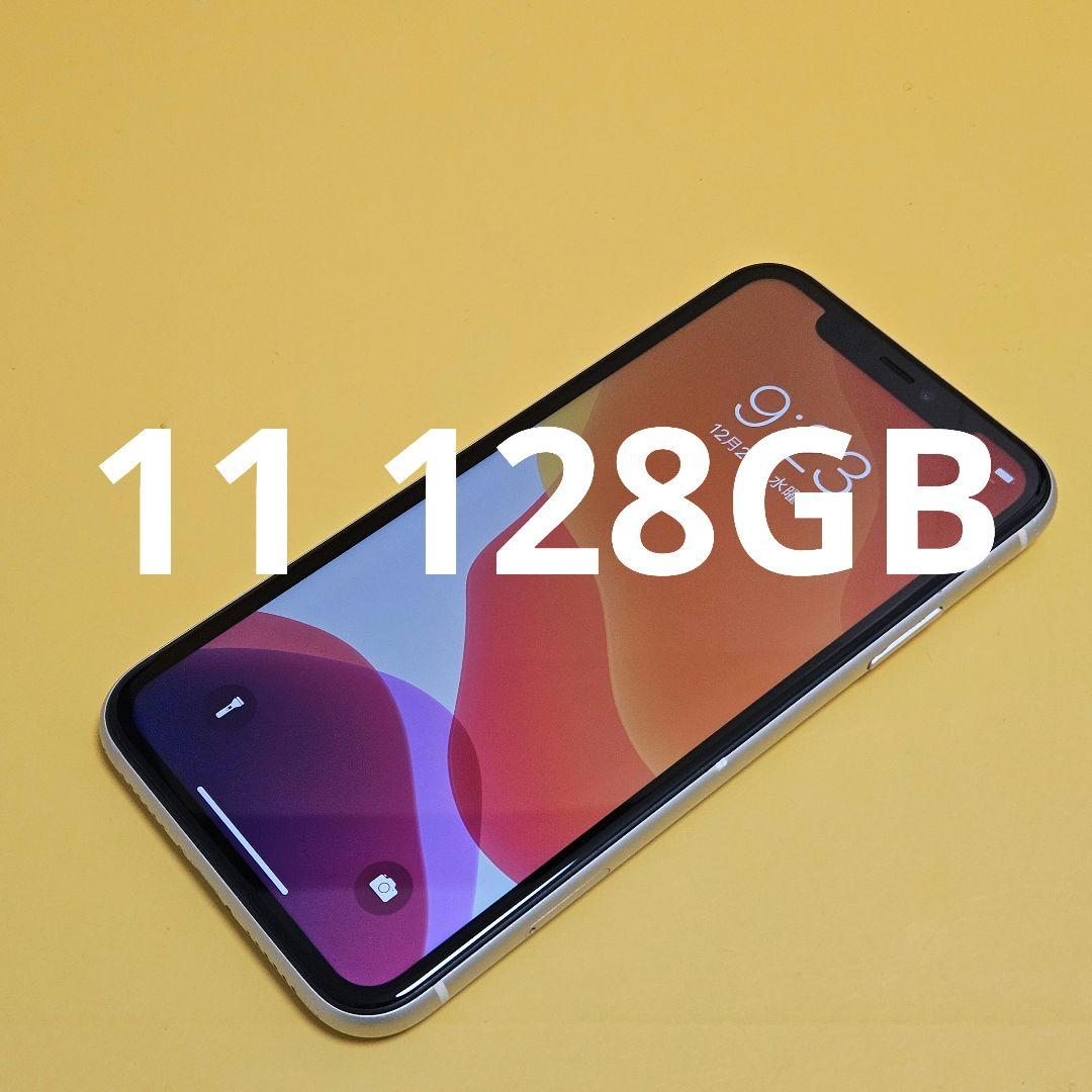 iPhone 11 128GB 5台セット