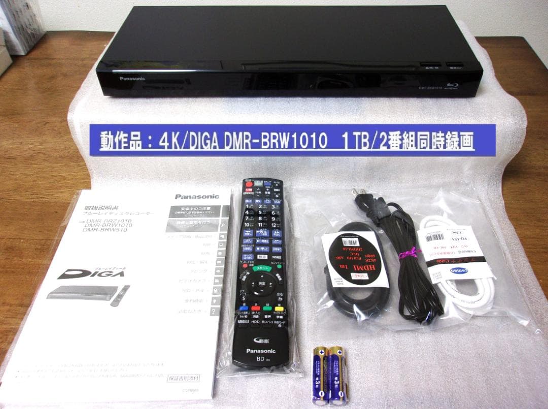 Panasonic 4K ブルーレイレコーダー DMR-BRW1010 1TB②