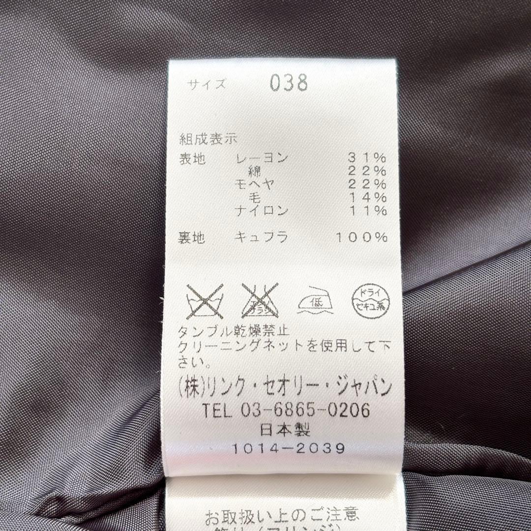 美品✨️セオリーリュクス モヘアツイードコート38 チャコールグレー メランジ