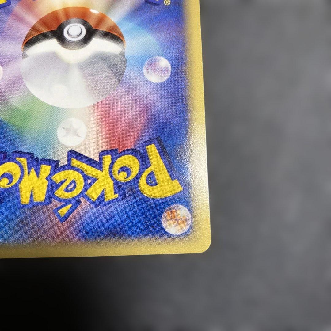 No.1111 ポケモン　レックウザ　デルタ種