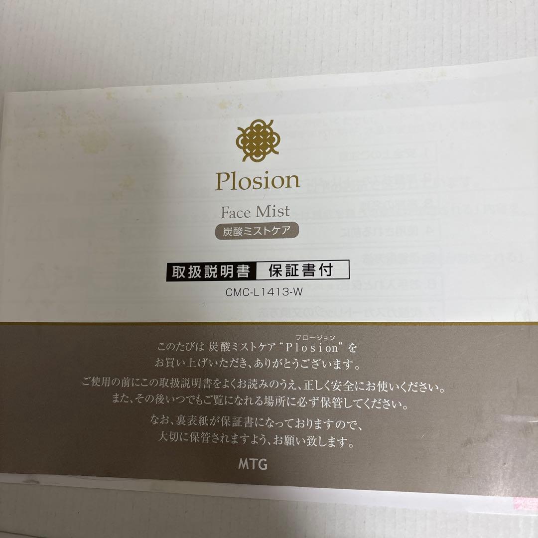 Plosion フェイスミスト MTG CMC-L143:W