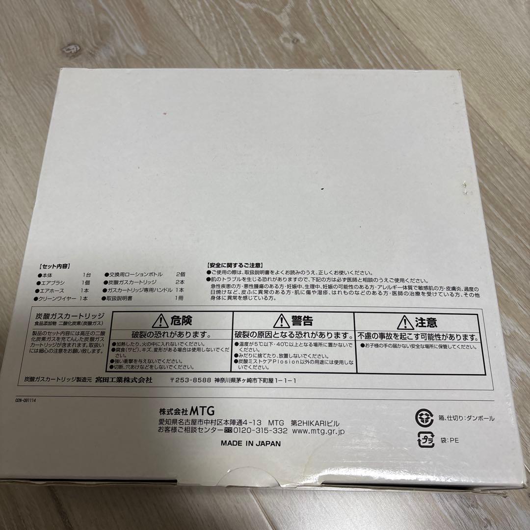 Plosion フェイスミスト MTG CMC-L143:W