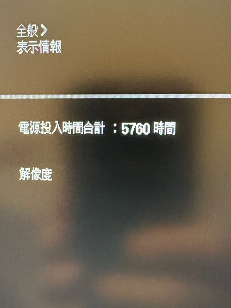 35WN75C LG ウルトラワイドモニター35型 湾曲