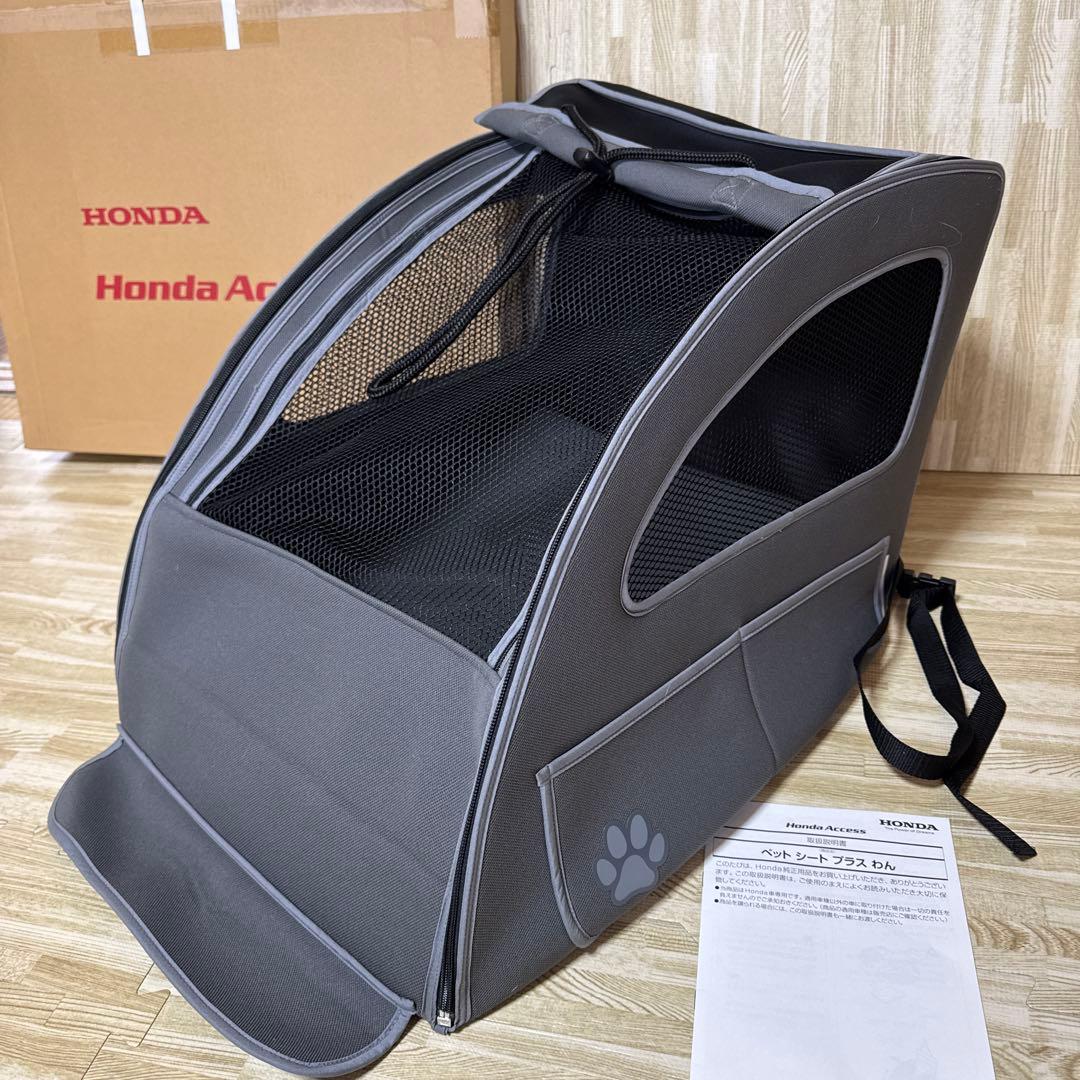 【新品未使用】HONDA純正ホンダ ペットシートプラスわんグレー　キャリーケース
