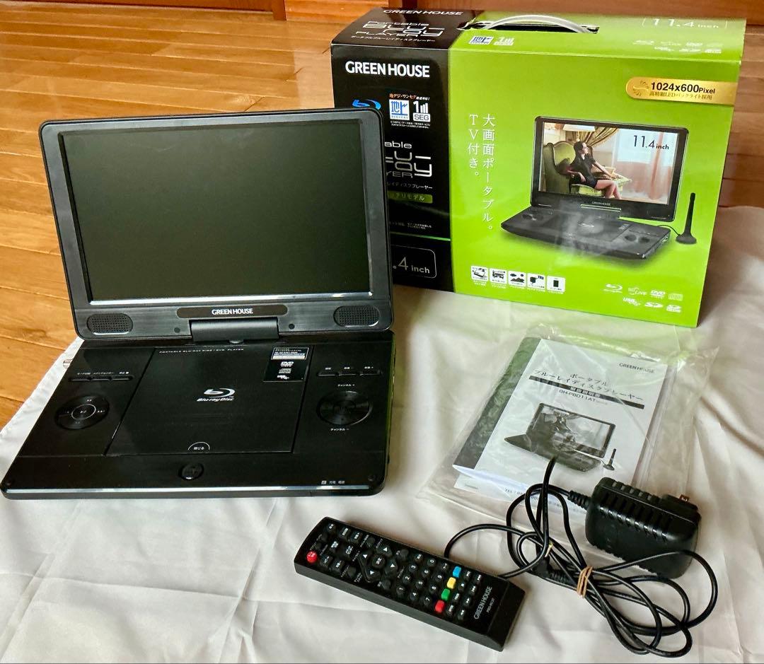 グリーンハウス ポータブル地デジ・ブルーレイプレーヤー GH-PBD11ATC