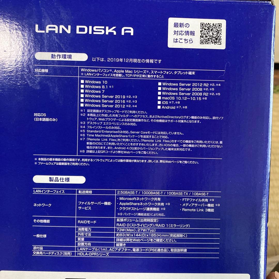 a*n様 未使用 i-o data 1TB 2ドライブ LANDISK A