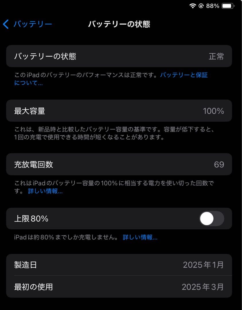 Apple iPad (第11世代) 128GB Wi-Fi ブルー