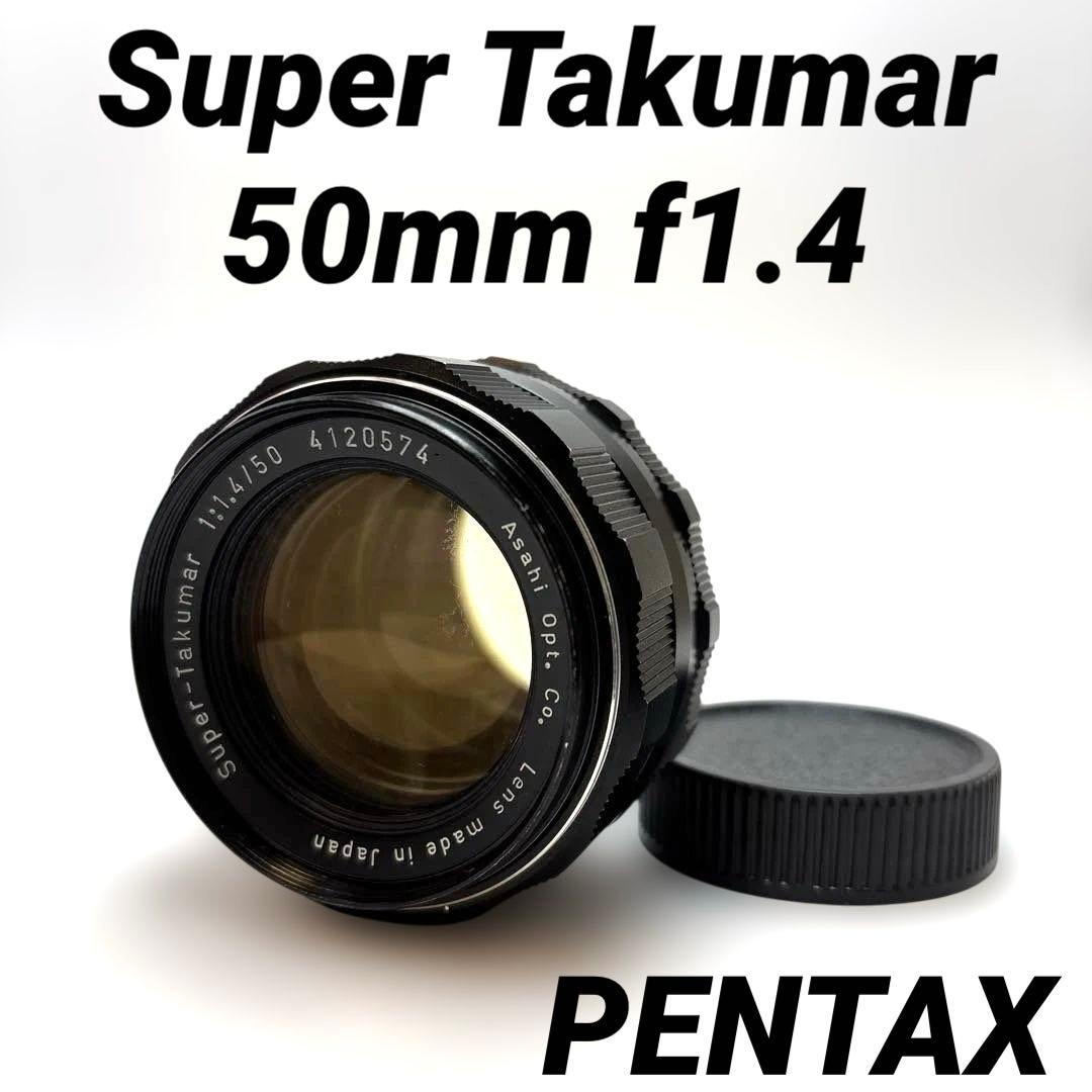 PENTAX Super Takumar 50mm f1.4 m42マウント