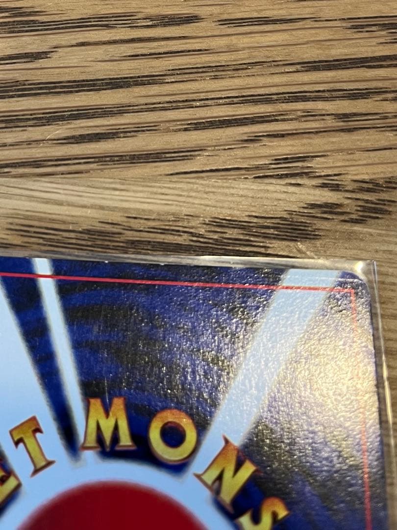 ひかるコイキング 旧裏　目覚める伝説