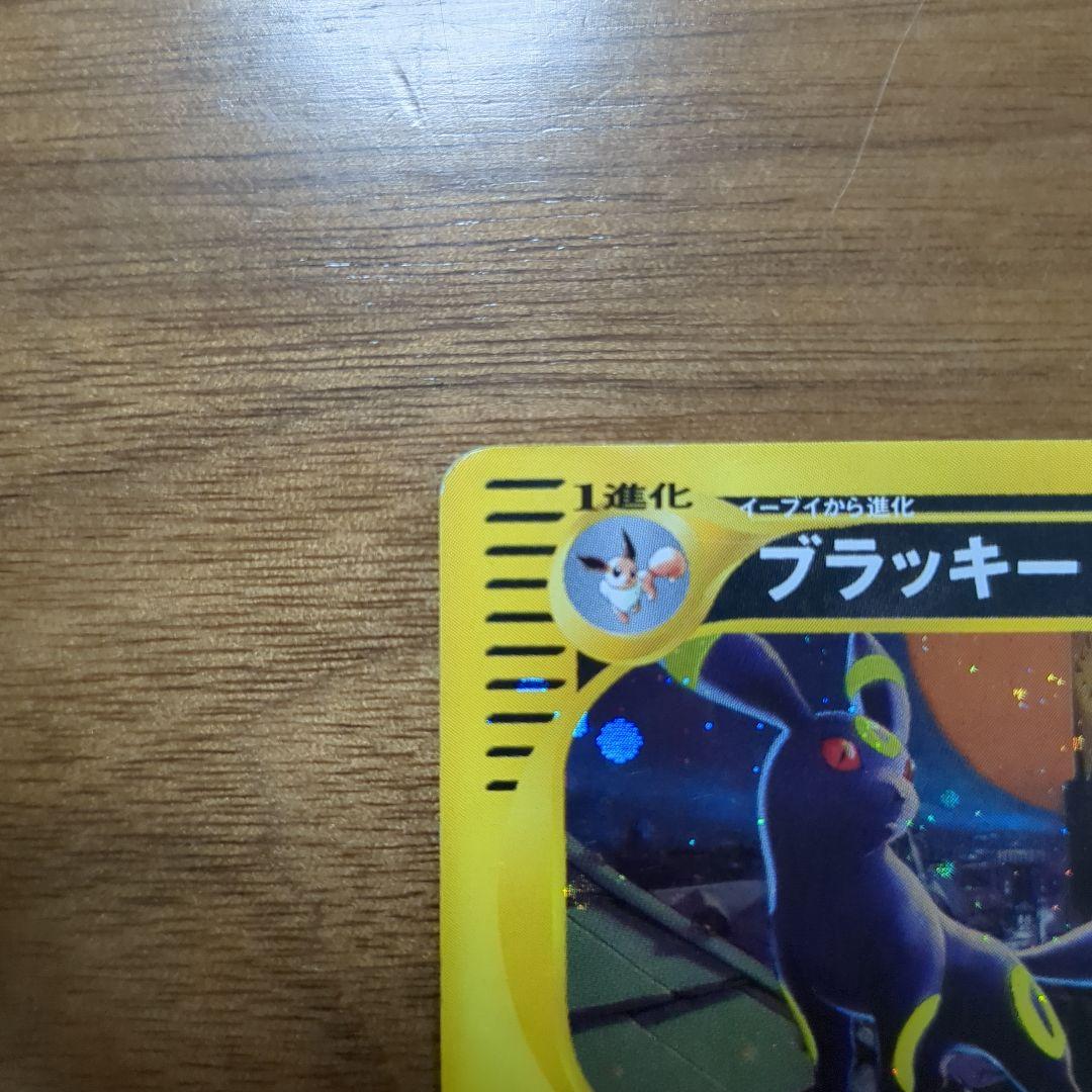 ザ*イ様 ブラッキー （キラ） 地図にない町 067/092