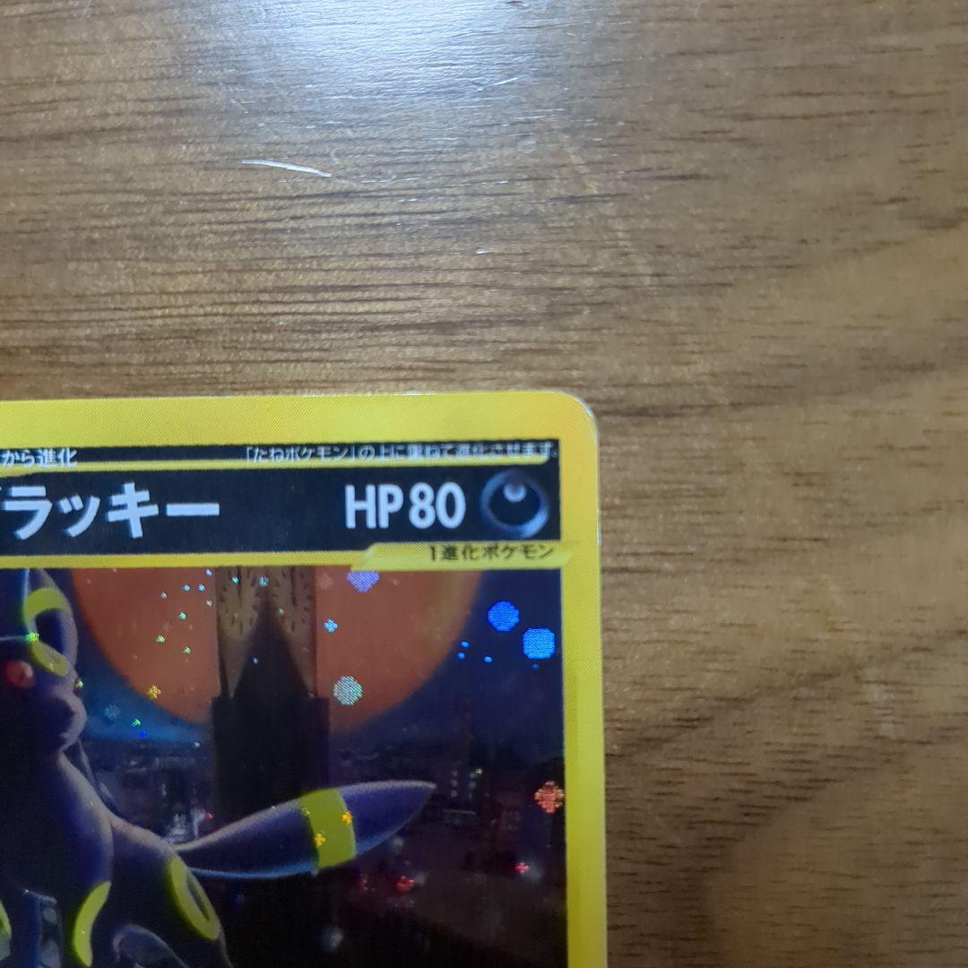 ザ*イ様 ブラッキー （キラ） 地図にない町 067/092