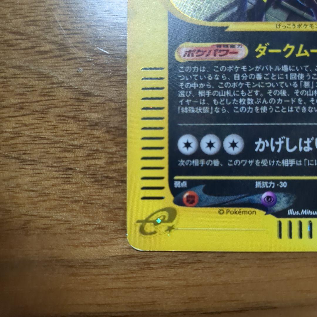 ザ*イ様 ブラッキー （キラ） 地図にない町 067/092