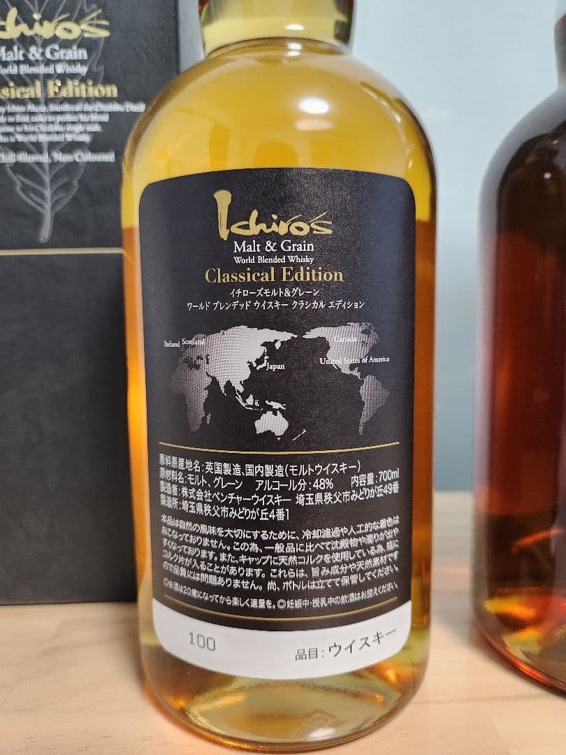 イチローズモルトウイスキー2本セット