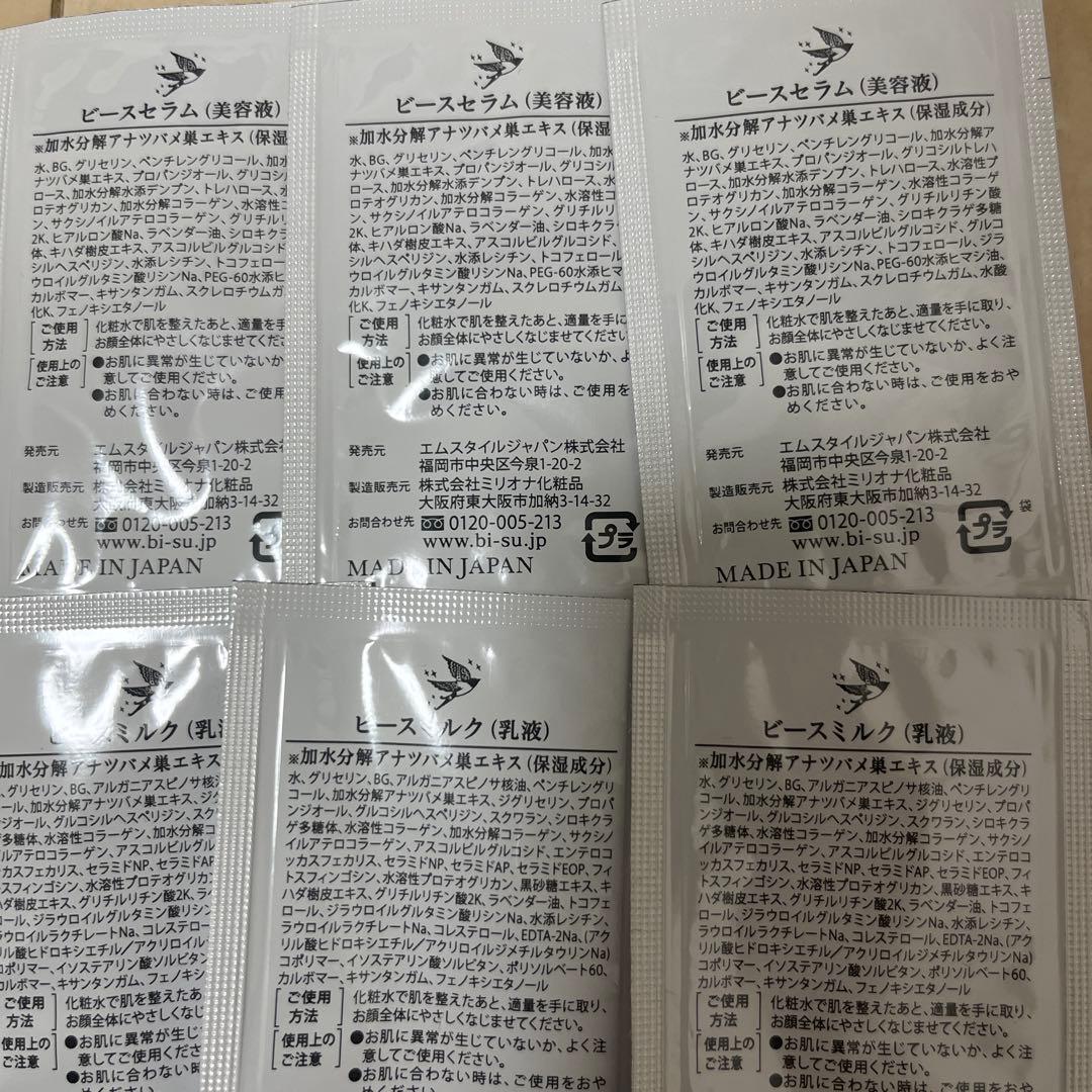 BI-SU ラシアルスターターBOX