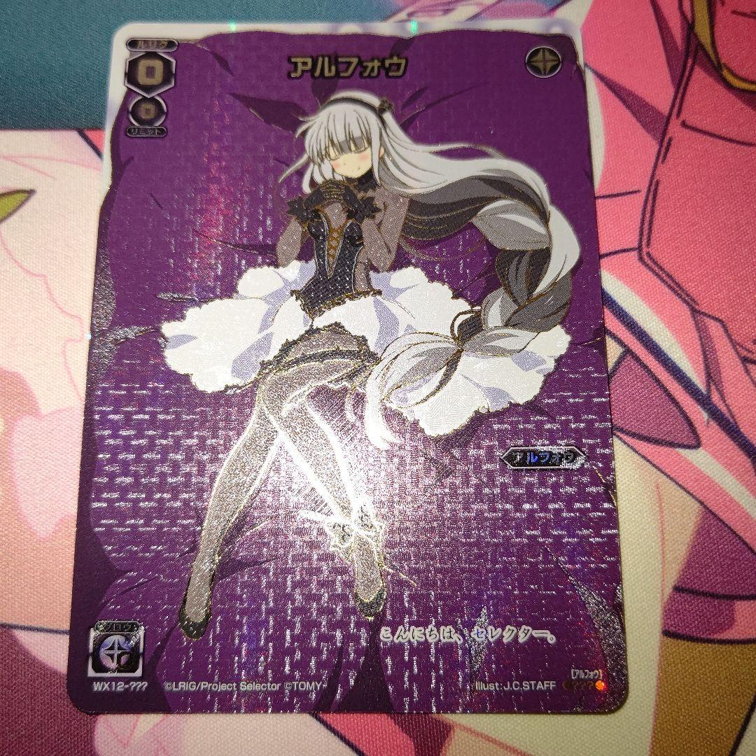 瑠*璃様 ウィクロス アルフォウ ??? WX12-??? wixoss