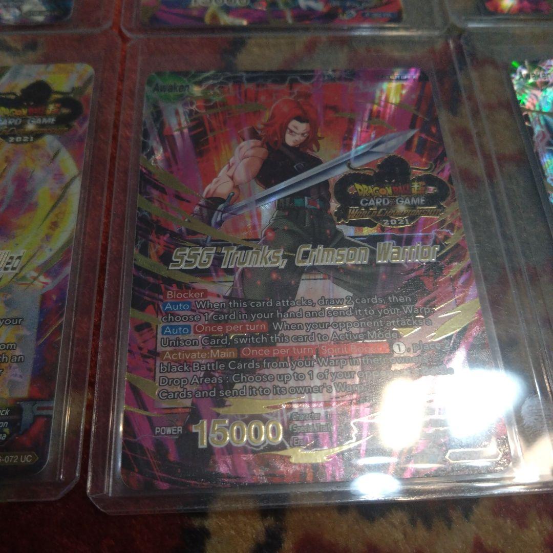 海外限定　ドラゴンボール超カードゲーム　ワールドチャンピオンシップ2021 全種