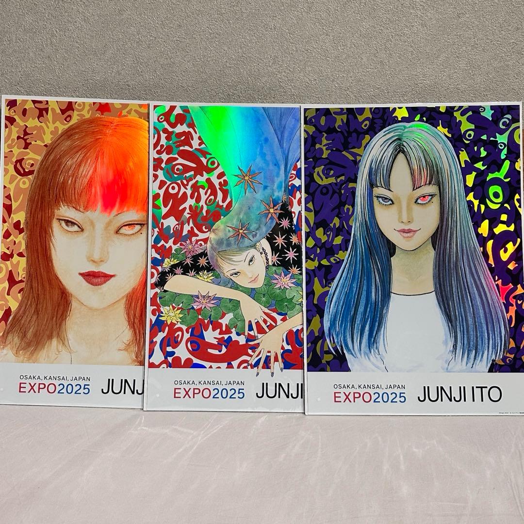 【万博限定】　富江　オーロラポスター　3種　万博来場者限定販売品　伊藤潤二