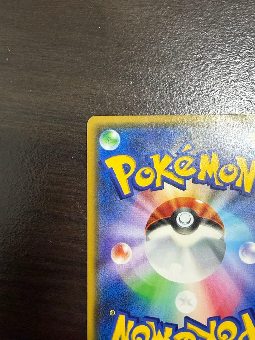 リーリエ（がんばリーリエ） SR[SM4+ 119/114]