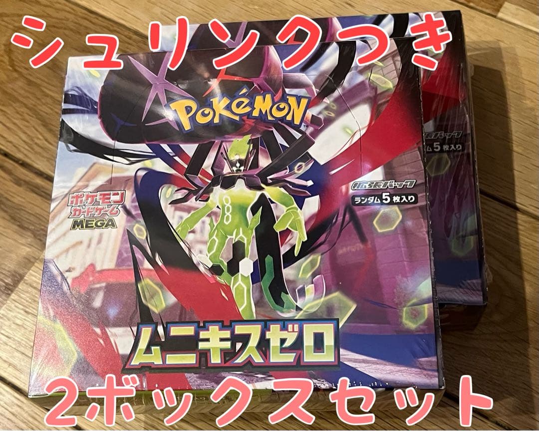 ポケモンカードゲーム ムニキスゼロ シュリンクつき