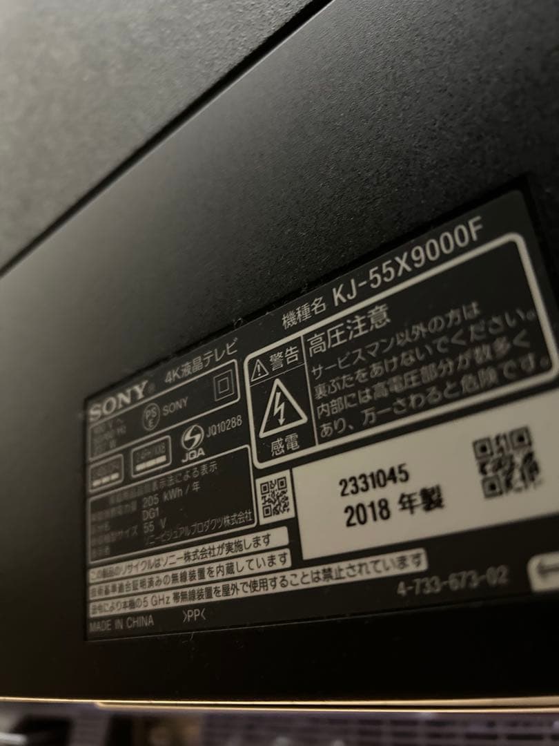 SONY 4K液晶テレビ KJ-55X9000F