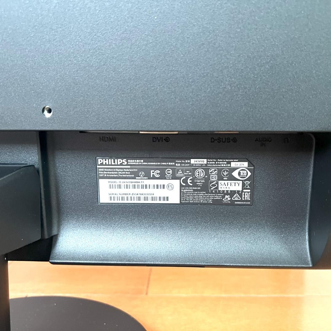 PHILIPS 液晶モニター 23.6インチワイド＜ブラック＞：243V5Q