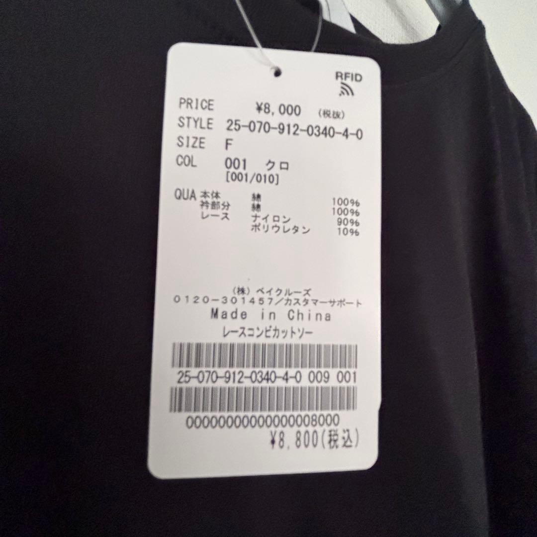 ぴこ 完売 レースコンビカットソー スローブイエナ