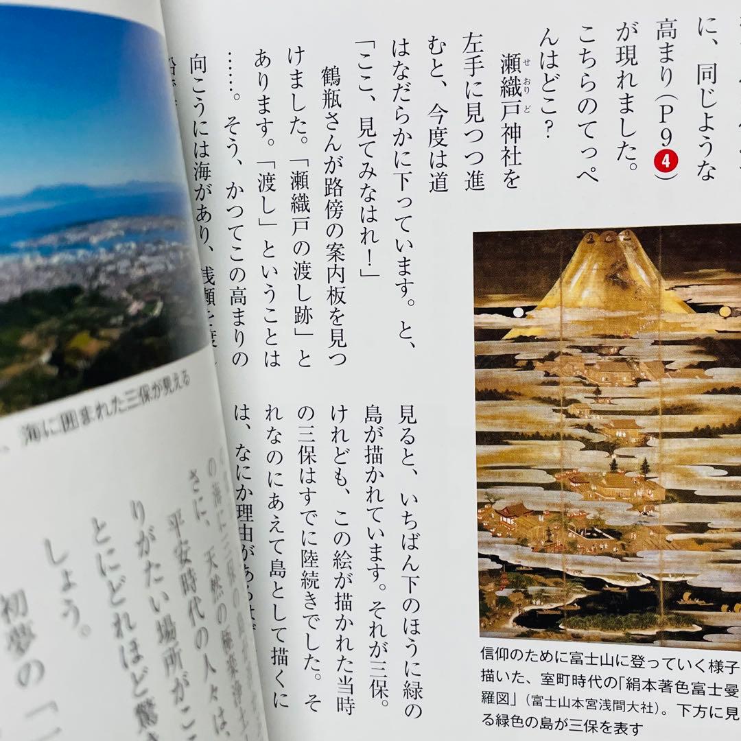 ✅【12冊セット】ブラタモリ 富士山 東京駅 真田丸 他