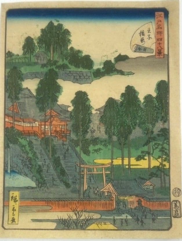 浮世絵、江戸名所四十八景王子稲荷、二代歌川広重画