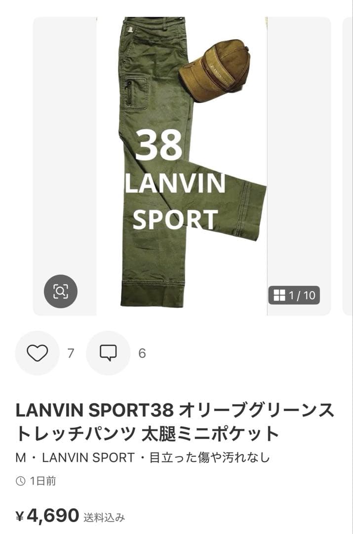 美品！ランバンスポール38ニットとナイロンのドッキングワンピース 黒