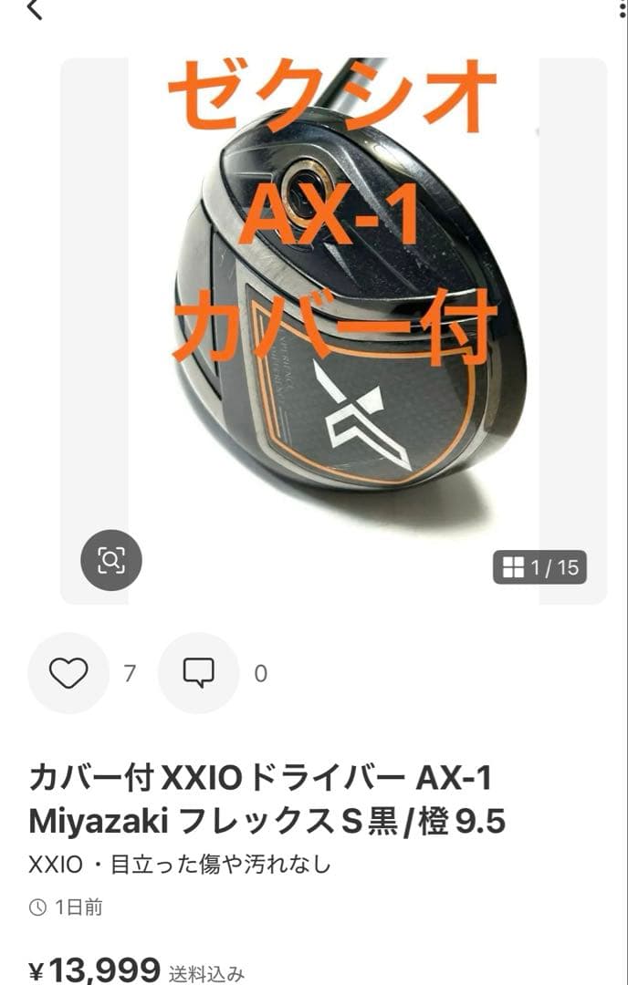 美品！ランバンスポール38ニットとナイロンのドッキングワンピース 黒