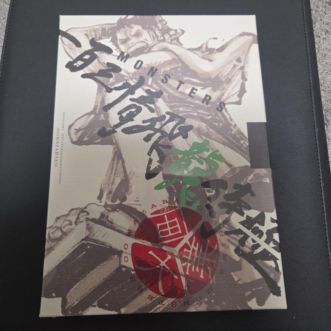 G*g様 『MONSTERS 一百三情飛龍侍極』 ワンピースカード　リューマ　プ