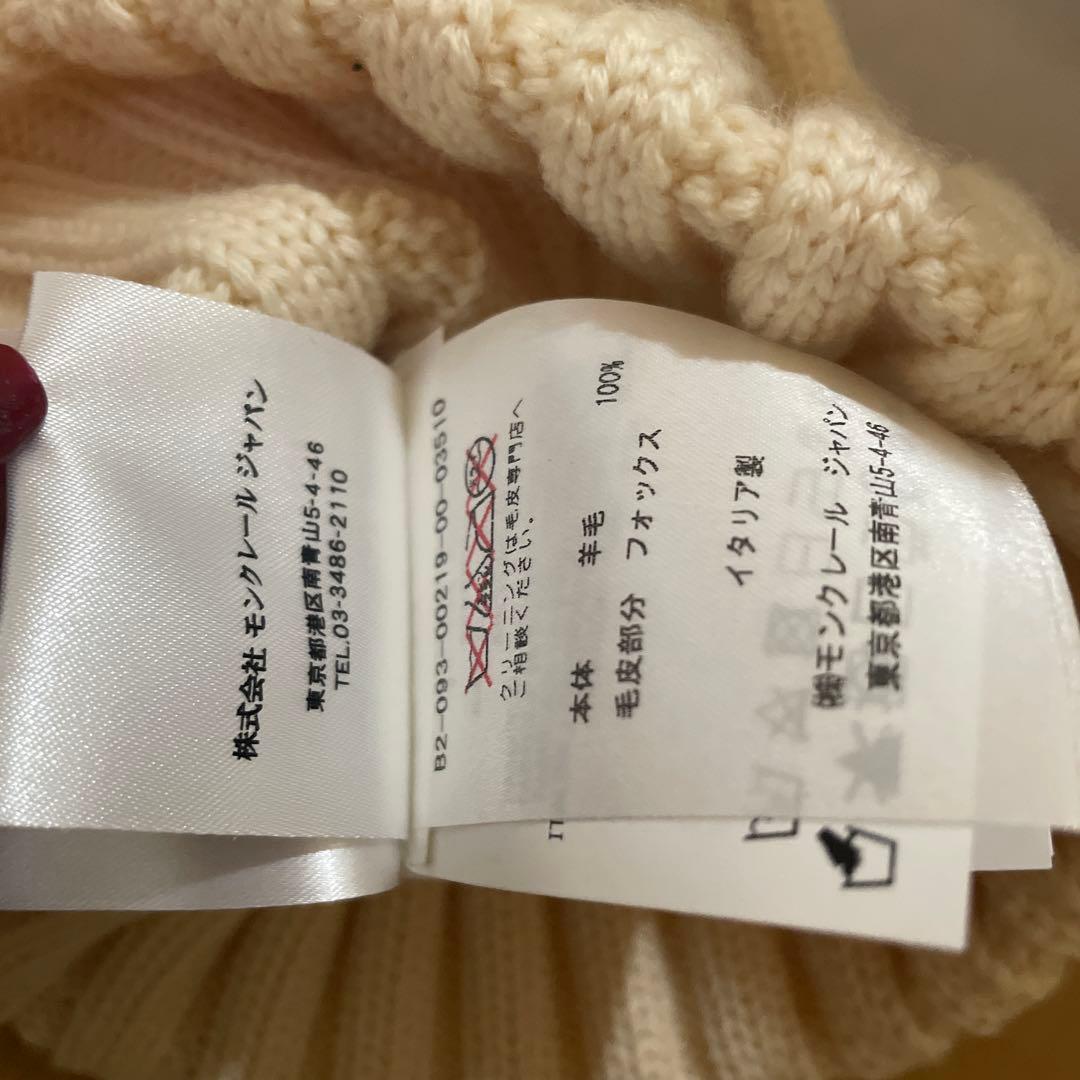 アイボリー ファー付きニット帽