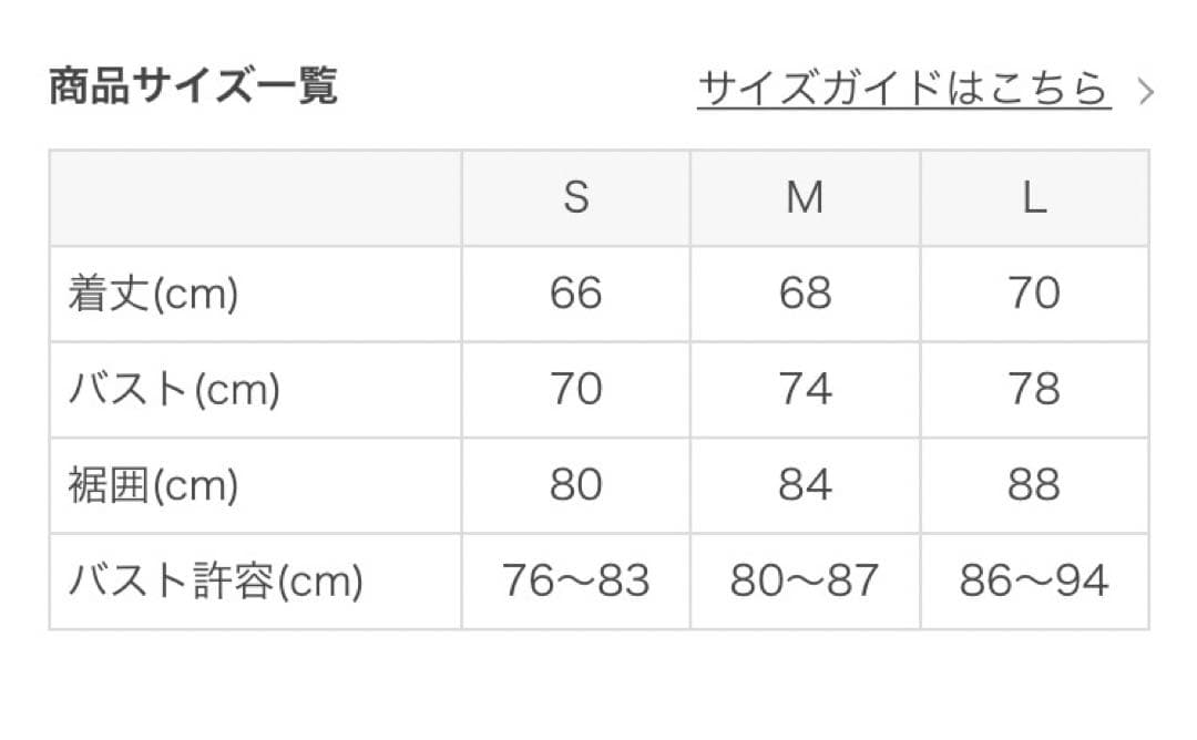 【新品未開封】SUKALAカバーフレアタンクトップSサイズ アイボリー