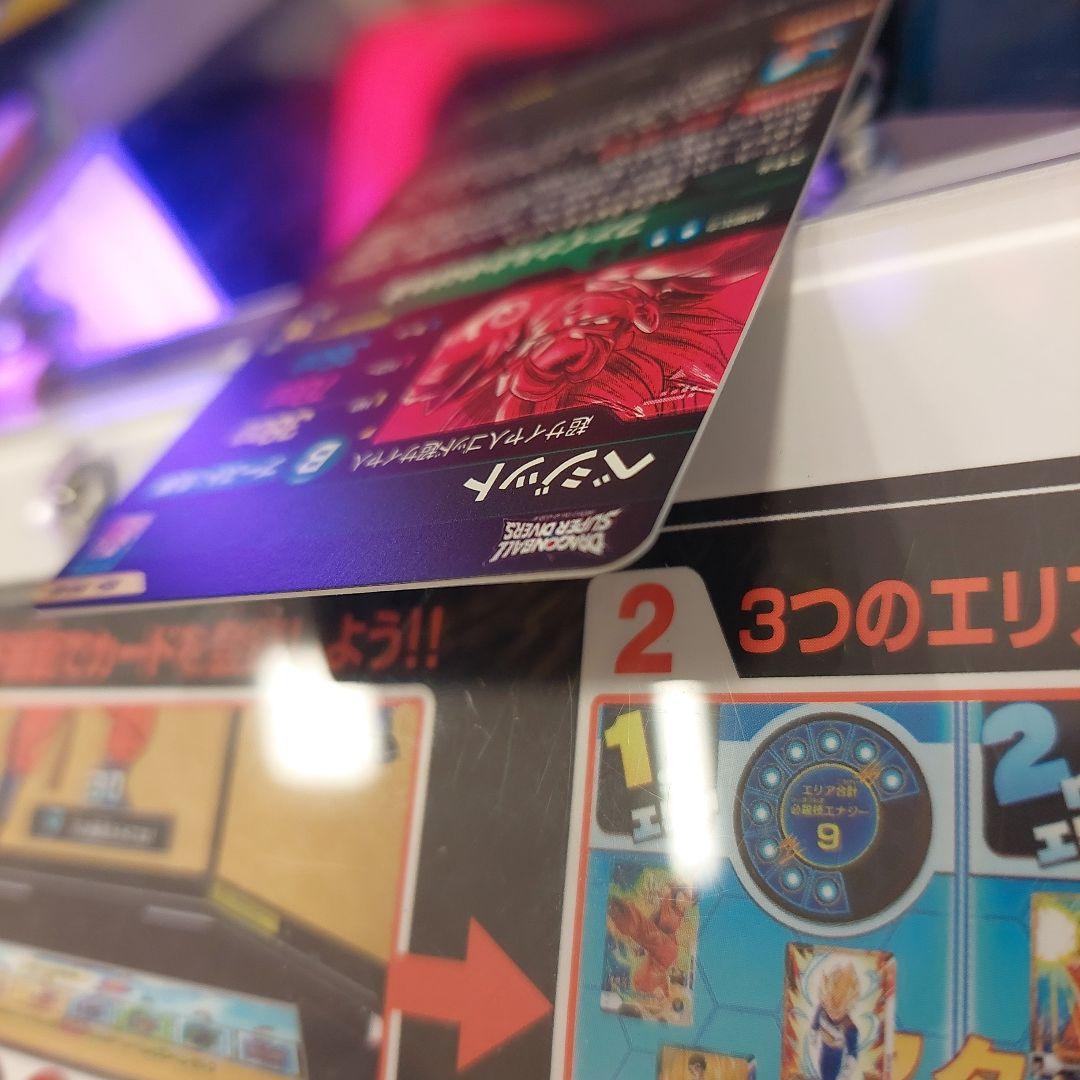 SDV7-SECベジット(パラレル) ドラゴンボールスーパーダイバーズ