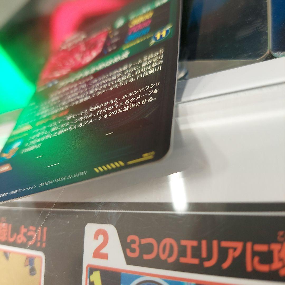 SDV7-SECベジット(パラレル) ドラゴンボールスーパーダイバーズ