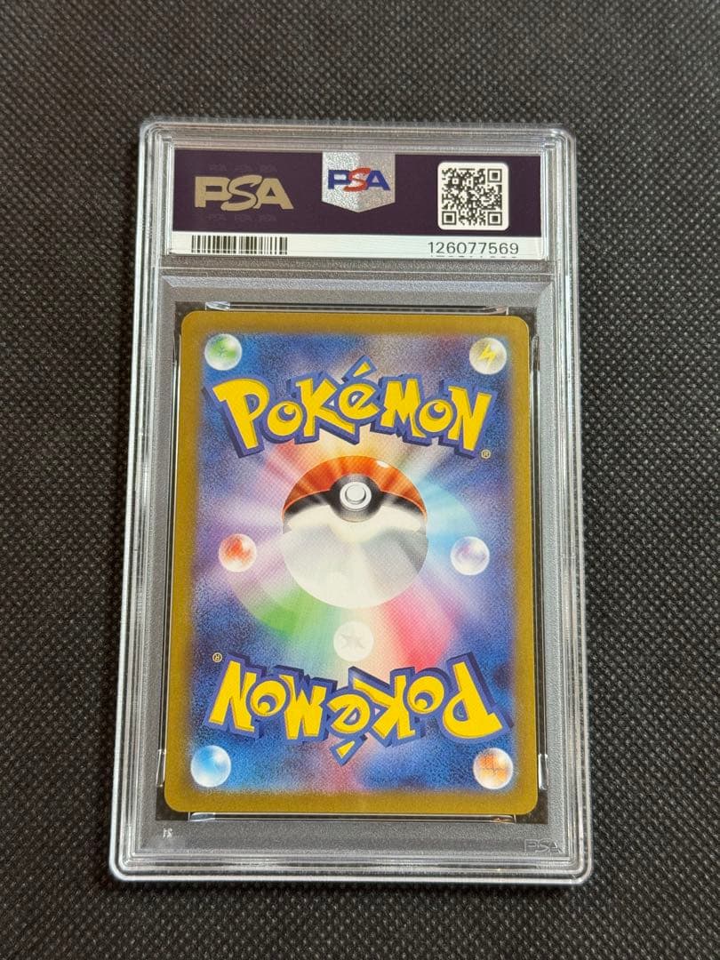 ピカチュウ ar 151 psa10